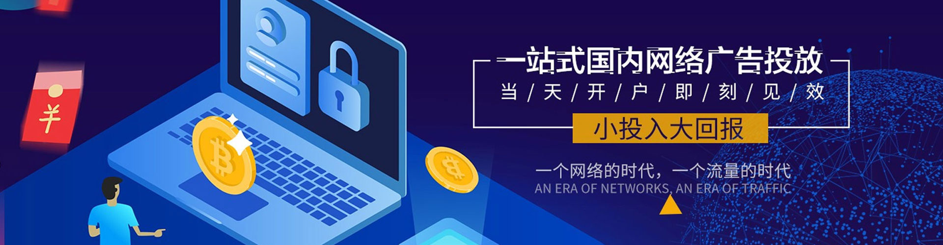 阿拉善百度代理开户
