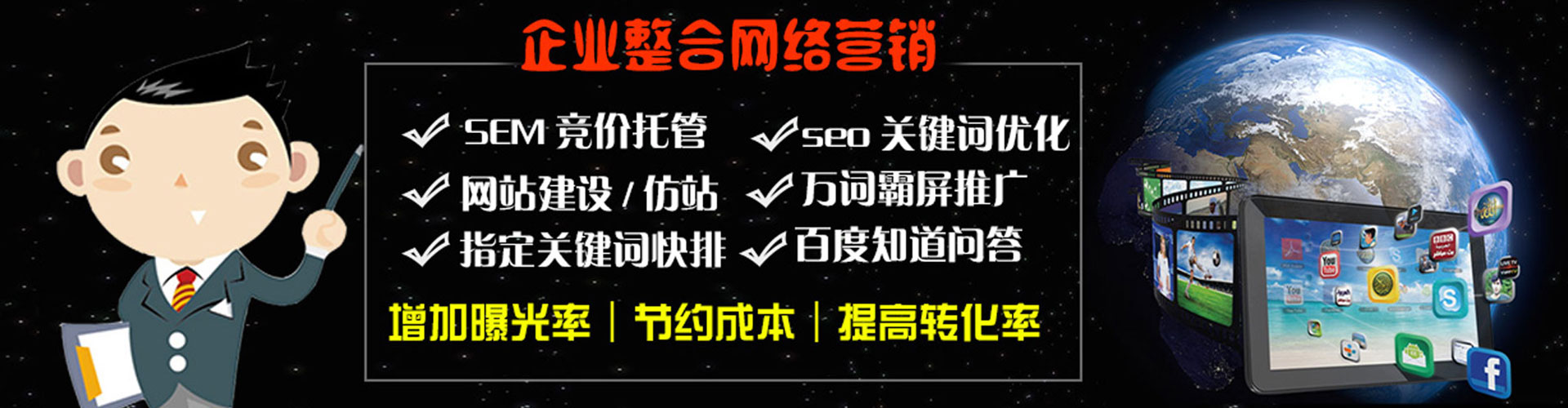 阿拉善谷歌竞价